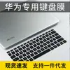 Aplicável à película de teclado do computador Huawei MateBook E Go 2022 magnética inteligente de 12,6 polegadas dois em um 12,35