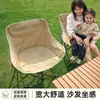 Silla plegable de exterior, silla luna, silla de camping, tumbona portátil para siestas, taburete, silla de playa, adecuada para sentarse a largo plazo, doble propósito para montar puestos