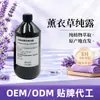 Xinjiang Yili Corps 65 grupos lavanda agua de rosas tónico spray de agua de flores 1000ml agua de rosas pura venta al por mayor