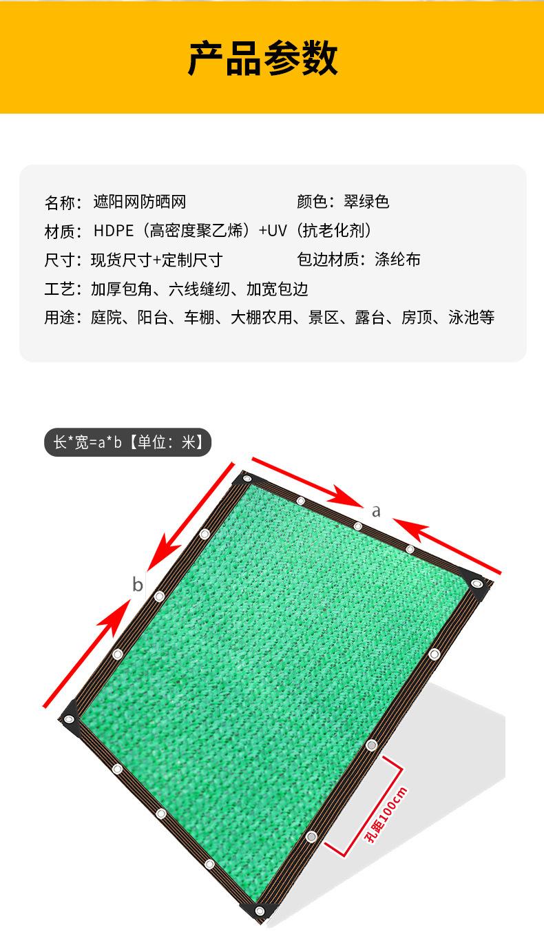 翠绿色包边打孔遮阳网