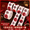Pegatinas de palabras felices, diseño de mesa de compromiso, pegatinas de huevos, artículos de boda, boda china, dote de la novia, pegatinas de huevos felices