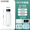 Punto de Venta al por Mayor Desechables Verano Bebida Botellas Vacías PET Transparente Rectas Se Pueden Personalizar 60-200ml Sub-Botellas