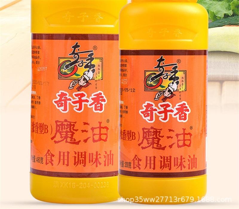480克、200克魔油B_03.jpg
