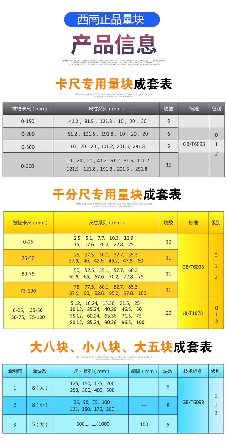 量块 (1).jpg