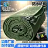 Lona impermeable resistente al desgaste engrosada, lona impermeable de lona transfronteriza, lona antigua para patios de carga, toldo protector solar a prueba de sol y aislante térmico