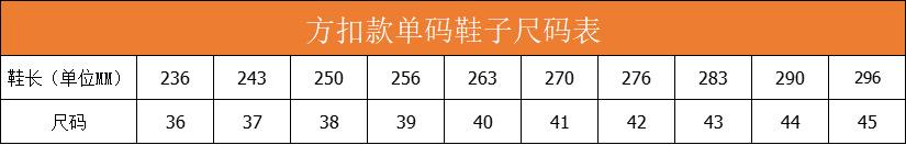 尺码表.png