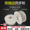 Roda síncrona HTD5m 14m XL 8m T5 T10 3M AT10 XH