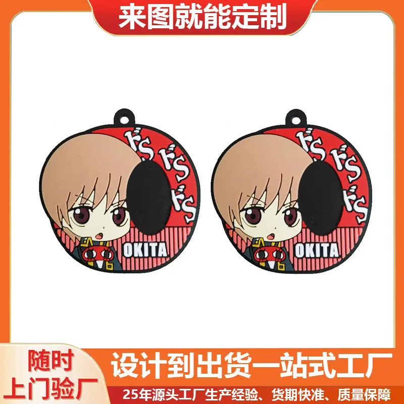PVC软胶钥匙扣69.jpg