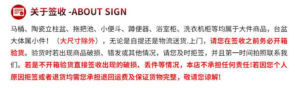 关于签收.jpg