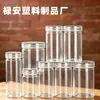 Pote transparente de alimentos PET de 55ml, pote de plástico selado para lanches e doces, pote para embalagem de produtos secos e nozes, personalizável e disponível para amostra