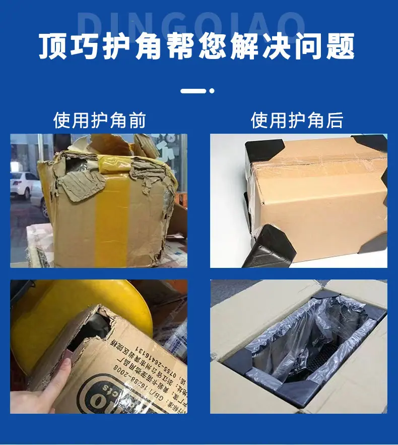 满200个部分地区包邮-护角_09