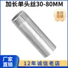 Acero inoxidable 304 cabeza única alambre extendido cabeza única alambre soldadura rosca de tornillo conexión interna cabeza única alambre extendido cabeza única alambre 30-80 de largo