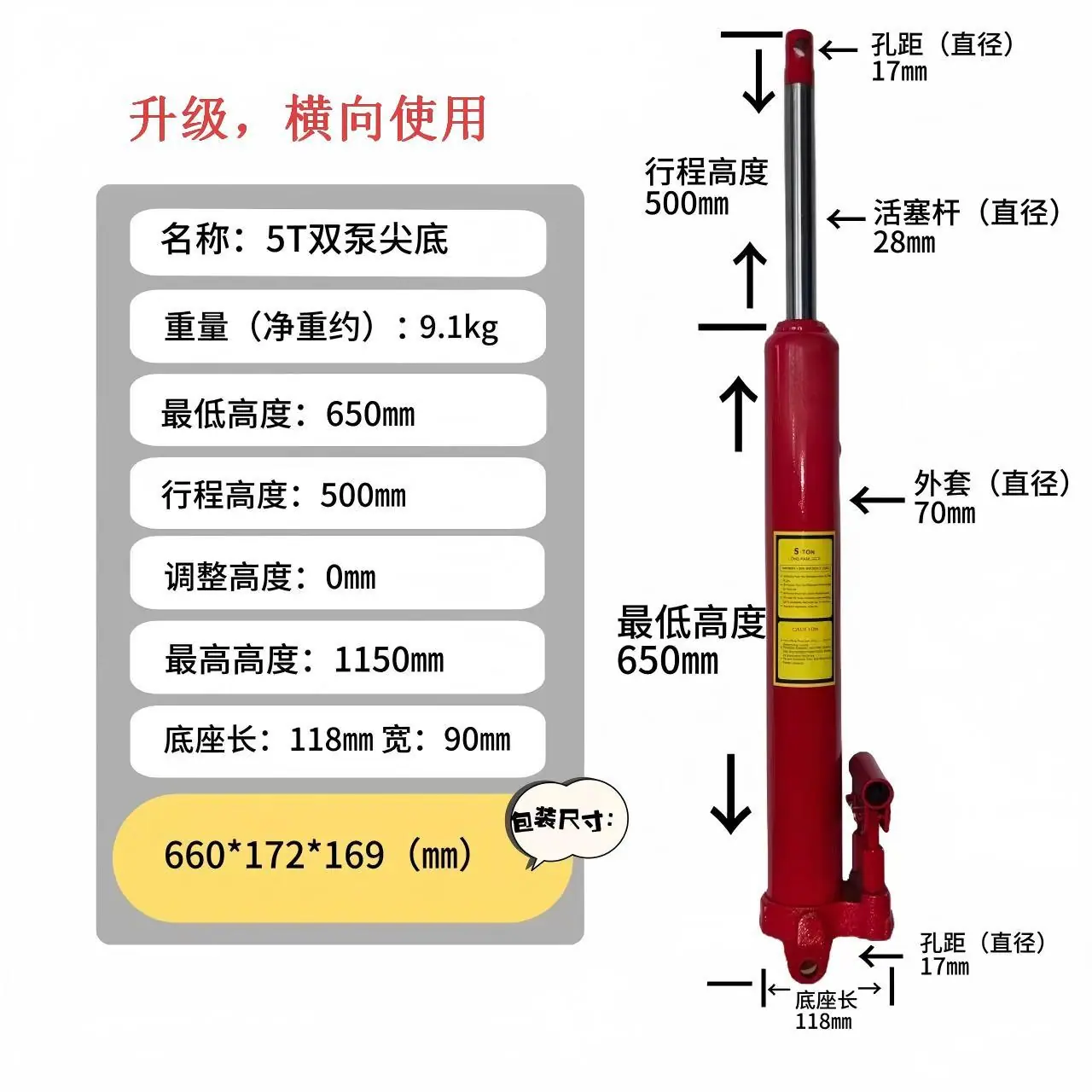 5T双泵尖底(1)横向.jpg