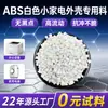 Gránulos de Plástico ABS Blanco Modificado, Alto Flujo, Alto Impacto, Alto Brillo, para Electrodomésticos y Materiales de Impresión 3D, ABS de Grado Micrónico