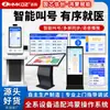 Máquina de Llamada de Turno para Hospital, Máquina de Registro de Emergencias Ambulatorias y Emisión de Números, Dispositivo Todo en Uno con Pantalla Táctil Vertical del Sistema Xinchuang Doméstico
