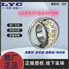 Rodamiento de rodillos esféricos de eje 22226 22228 22230 22232 22234 22236 Luoyang Bearing