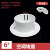 Tapa para Agujero de Aire Acondicionado, Tapa Decorativa para Agujero de Tubo de Sellado, Tapa Redonda para Paso de Cables de TV, Tapa Protectora para Tubo de Gas, Alta Calidad