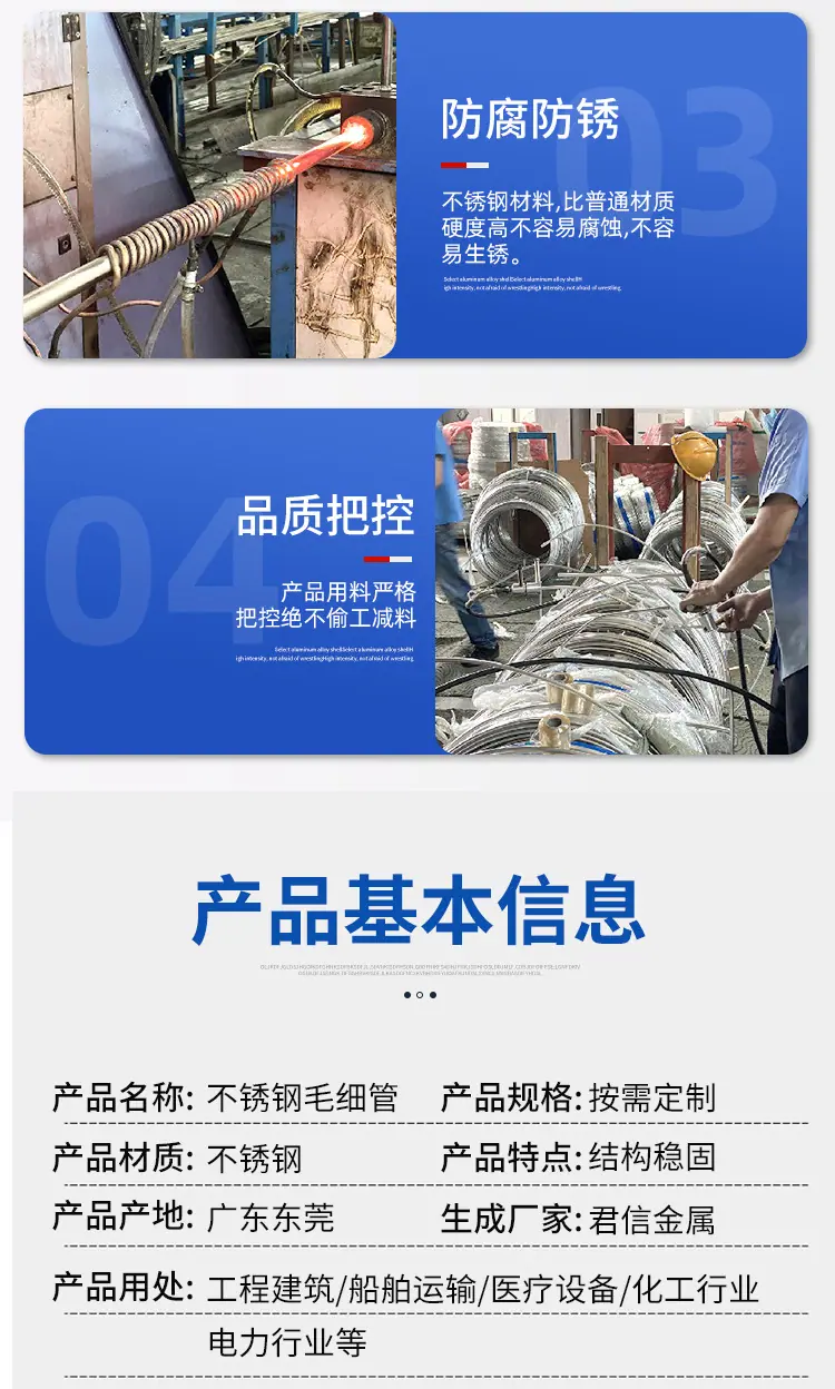 C-_Users_ASUS_Desktop_毛细管详情页_毛