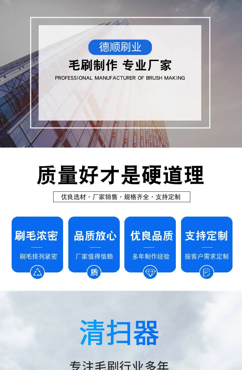 清扫器.jpg