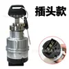 Partes de excavadora Sumitomo SH120/200/240/350A1A2A3-5 interruptor de encendido con llave de bloqueo para excavadora