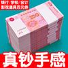Cupón de Práctica 100 Yuan Escuela de Contabilidad Bancaria Práctica de Conteo de Dinero Cupón Especial Cupón de Conteo de Dinero Papel de Práctica Práctica
