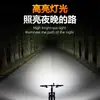 Luz de Bicicleta, Luz para Ciclismo, Lanterna Brilhante Recarregável, Luz de Alta Luminosidade para Pedalar à Noite, Farol para Bicicleta de Montanha e Estrada, Equipamento de Ciclismo