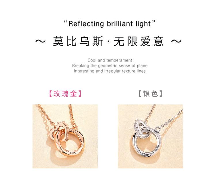 莫比乌斯环爱心项链_02.jpg