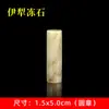 Taller de Impresión Piedra Goldstone Material de Piedra para Práctica de Tallado de Sellos Cuadrados, Sellos Planos de Piedra Yili Pulidos Finamente, Sellos Redondos, Sellos de Ocio, Sellos Listos para Tallar, Empaque Individual