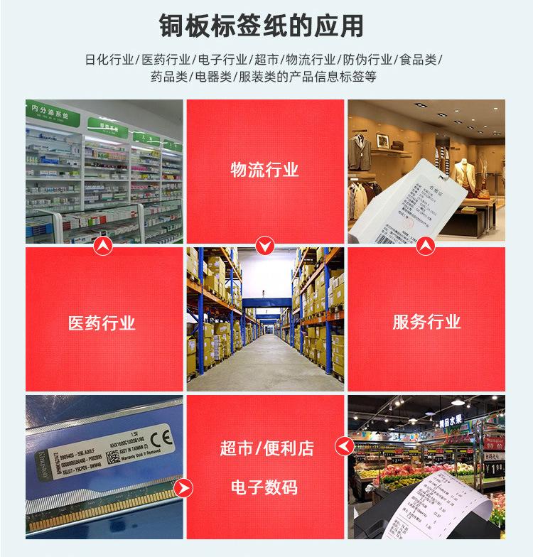 铜版标签纸_24.jpg