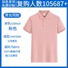 Camisa polo con cuello, camiseta de trabajo, camisa cultural, ropa de trabajo de manga corta, camisa publicitaria con logo impreso