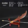 Ópera, Cine y Televisión, Dieciocho Armas, Actuaciones Dramáticas, Dieciocho Armas de la Ópera de Pekín, Cuchillo Qinglong Yanyue, Cuchillo y Soporte para Cuchillos