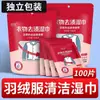 Toallitas de limpieza sin manchas para ropa de plumón para eliminar aceite mini portátil toallitas para quitar manchas de chaquetas de plumón chaquetas de plumón