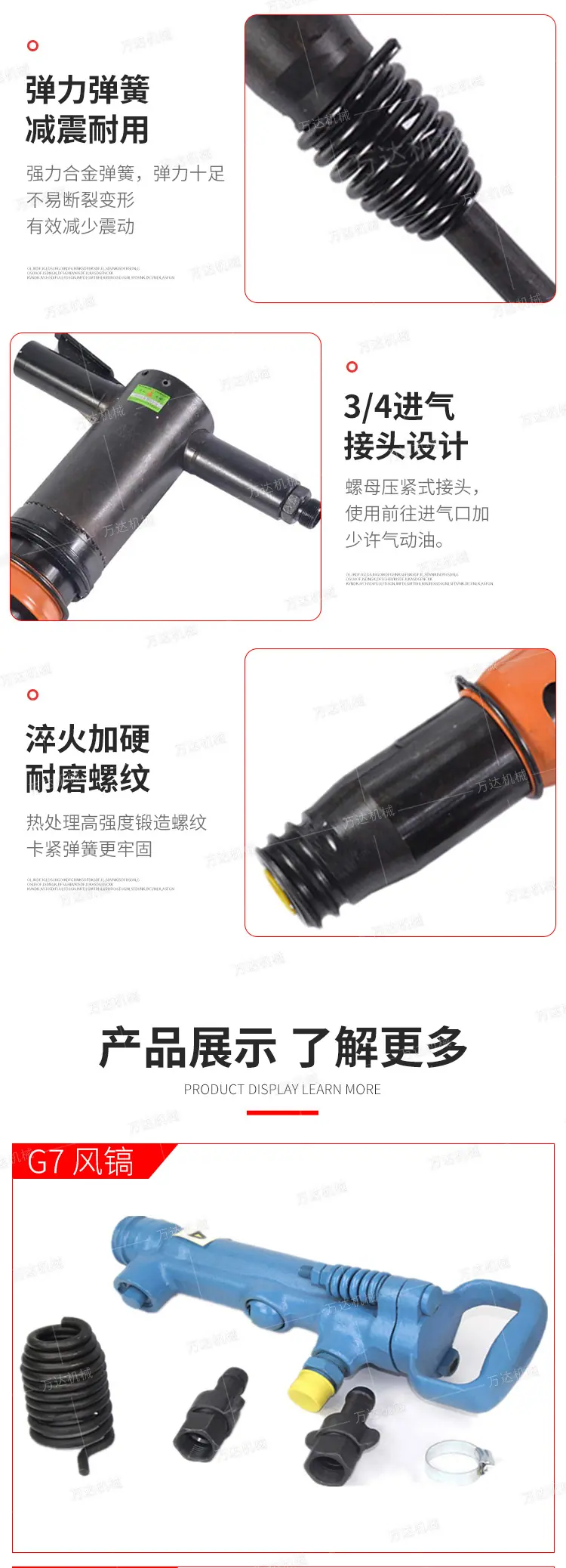 万达风镐系列详情页1_08.jpg