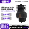 TuoTZ Bambú a1/a1mini/a2l hotend desmontable con boquilla de acero endurecido, cabezal de impresión 3D, cabezal de extrusión integrado