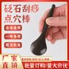 Palo de acupuntura natural de piedra palo de belleza para estirar costillas pluma de belleza facial universal ojo cara pluma para estirar costillas punto de acupuntura Venta al por mayor