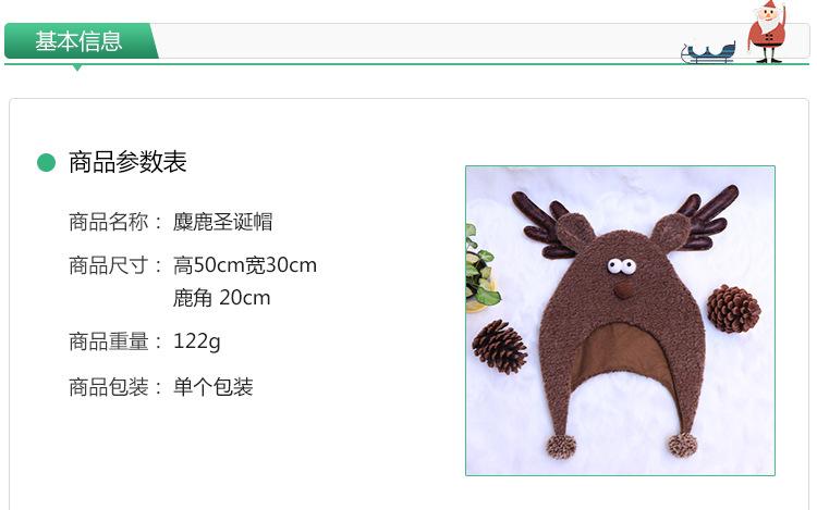 麋鹿圣诞帽_02.jpg