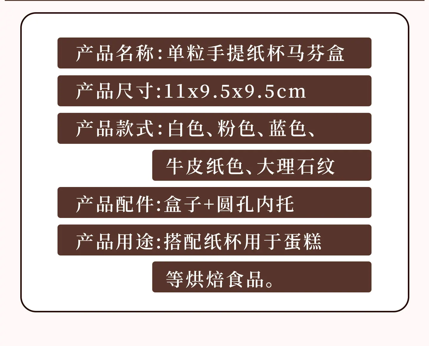单粒马芬盒详情_05.jpg