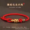 Nuevo Pulsera de Hilo Rojo Año del Zodiaco Serpiente Estilo Chino para Mujeres, Pulsera Tejida de Buena Suerte Transformación Dragón para Hombres