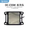 Cabeça de Resfriamento a Água Yingbo C55W Canal de Micro Água Phantom Dividido Acessórios DIY para Computador Suporte para CPU de 12ª Geração