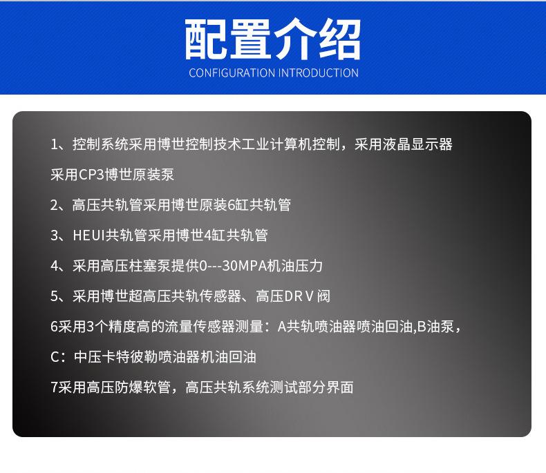 10.高压-油泵共轨喷油器试验台CRS900_04.jpg