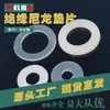 8*4*1 Gaxeta de Nylon Gaxeta Isolante Vários Materiais Tamanho Fabricado em Dongguan