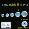 Cuentas sueltas de aguamarina natural de grado 7A, lapislázuli, cuentas de cristal azul, cuentas para pulseras DIY y accesorios