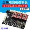 Placa de Control para Máquina de Grabado Láser DIY Pequeña Placa de Control CNC de Dos Ejes Tres Ejes Tarjeta de Control del Sistema Grbl Placa Controladora