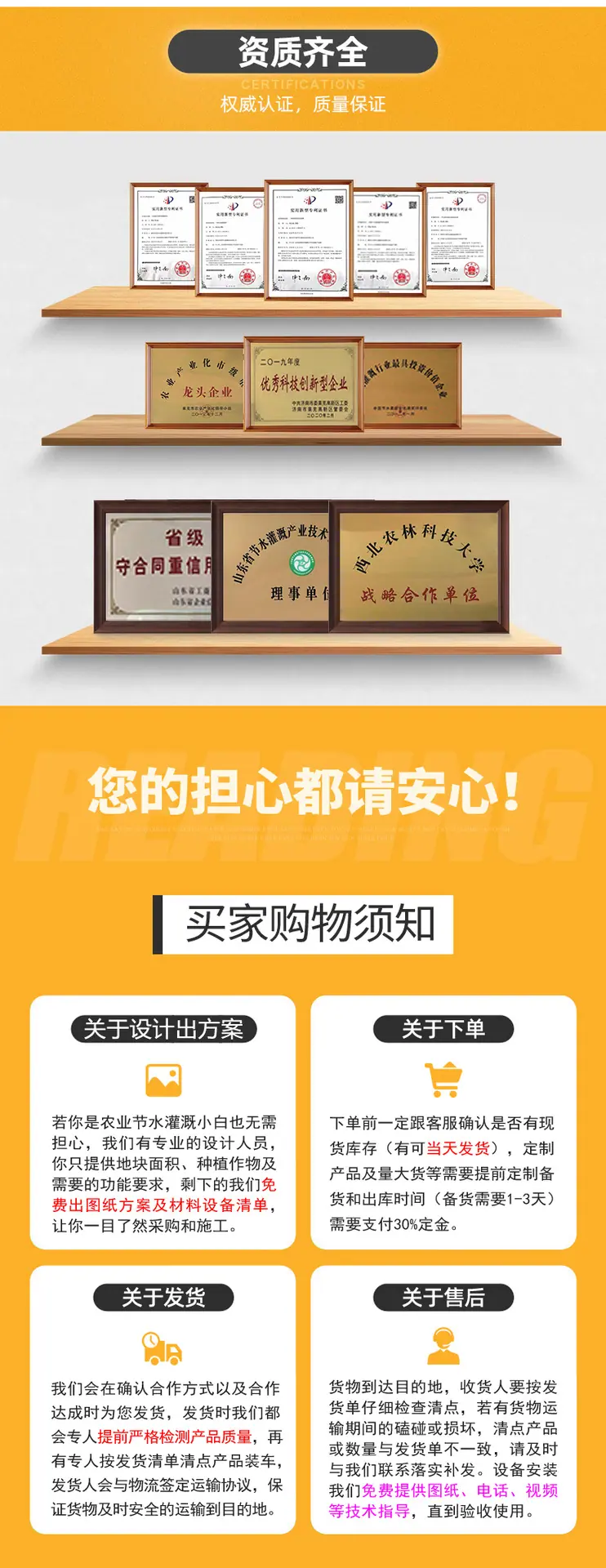 9-资质齐全.png