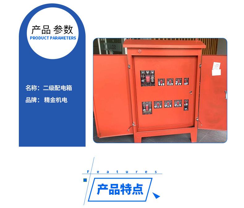 配电箱