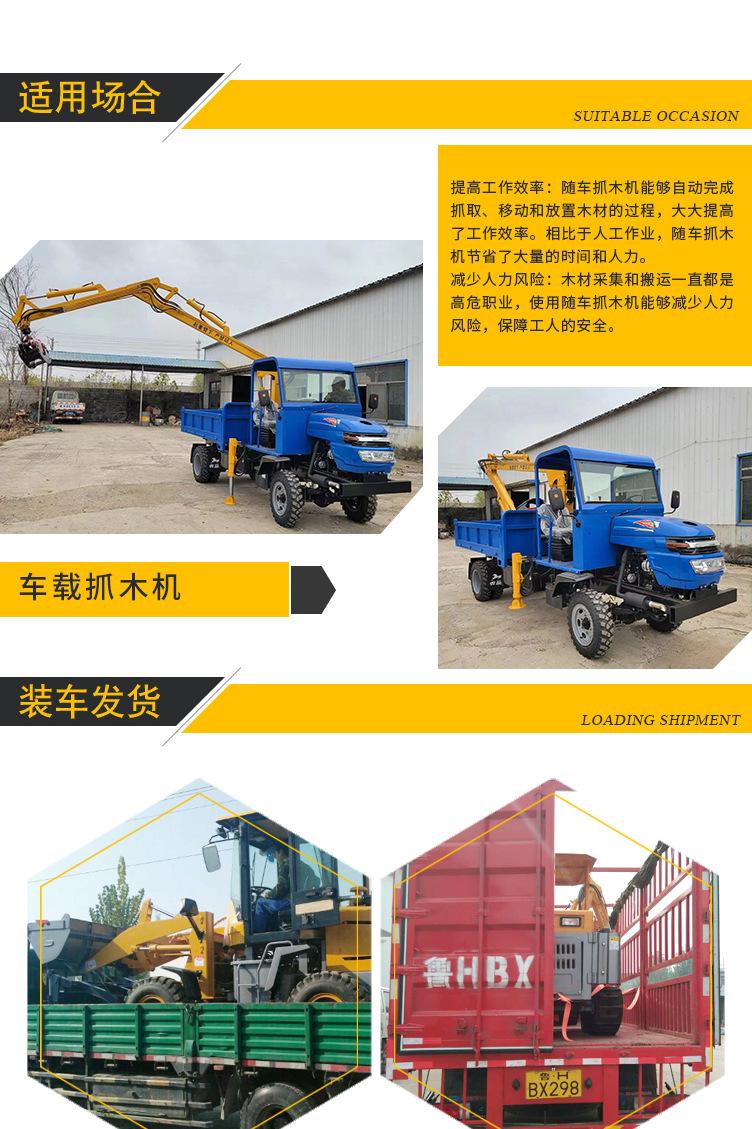 抓木机_04.jpg