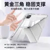 Adecuado para iPad Air11 con Ranura para Lápiz Funda Protectora Magnética Pro13 Acrílico de Alta Transparencia Funda Protectora para Tablet Ipad11