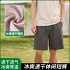 Novos shorts de secagem rápida de verão para homens e mulheres, versáteis para atividades ao ar livre, frescos, sedosos, respiráveis, não abafam, de comprimento até o joelho
