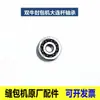 Máquina de coser sacos Shuang Niu GK9-350 Barra de aguja Interruptor Polea Gancho Dientes de aguja Enchufe Socket Accesorios para prensatelas Juego completo