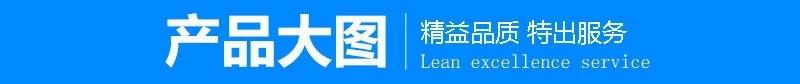 产品大图.webp